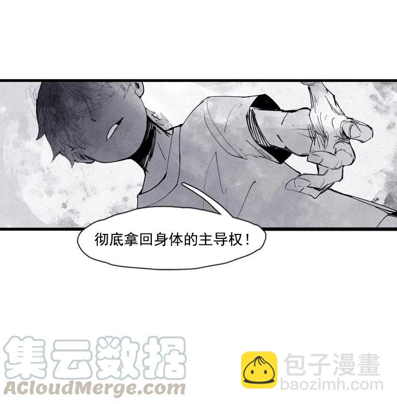 127 第50话 入侵的记忆（3）-第125话