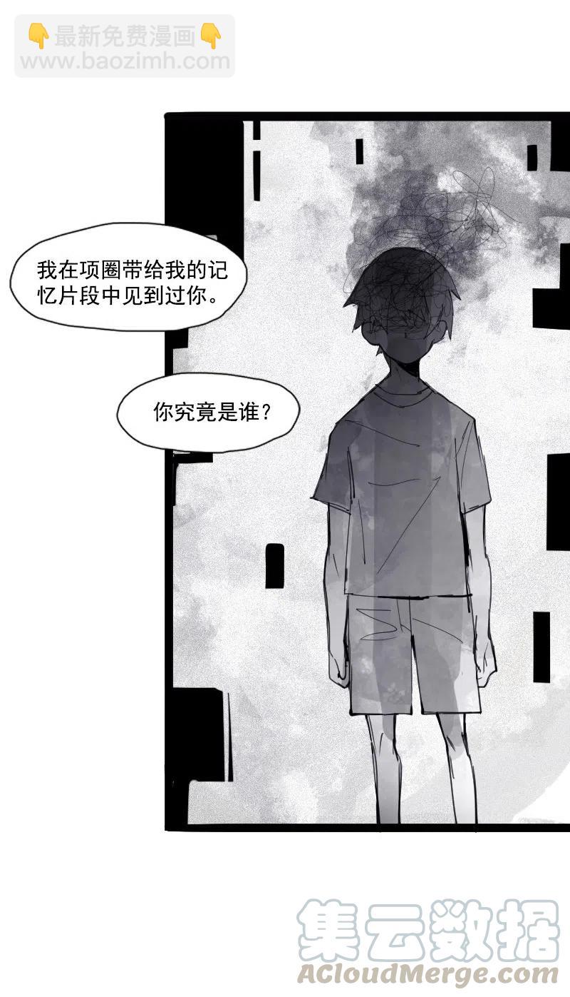 127 第50话 入侵的记忆（3）-第125话
