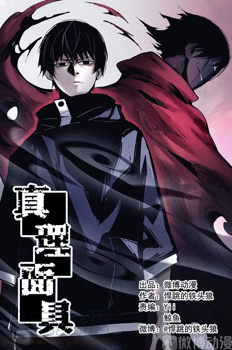 131 第51话 裂痕（3）-第129话