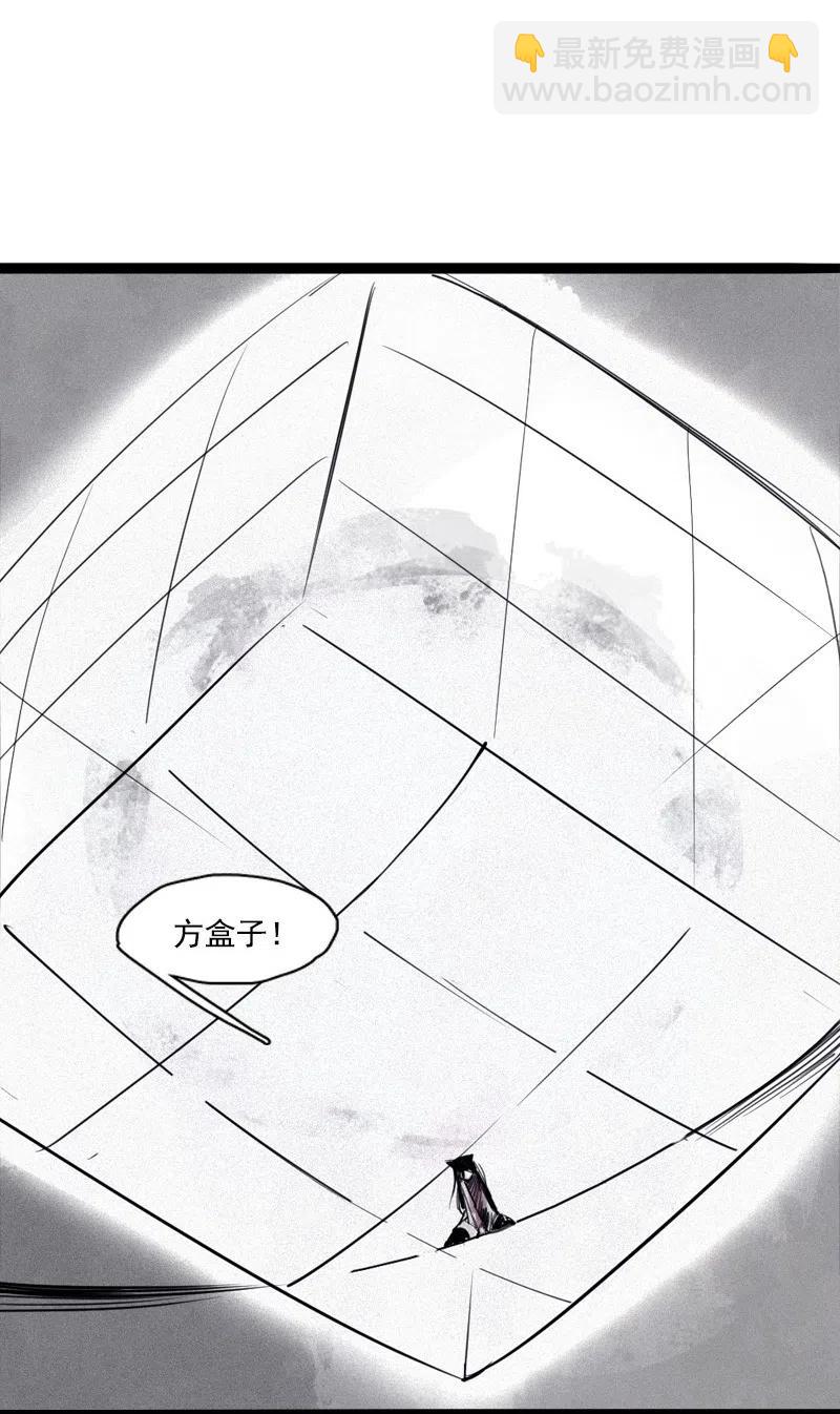 131 第51话 裂痕（3）-第129话
