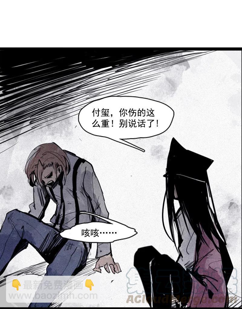 131 第51话 裂痕（3）-第129话