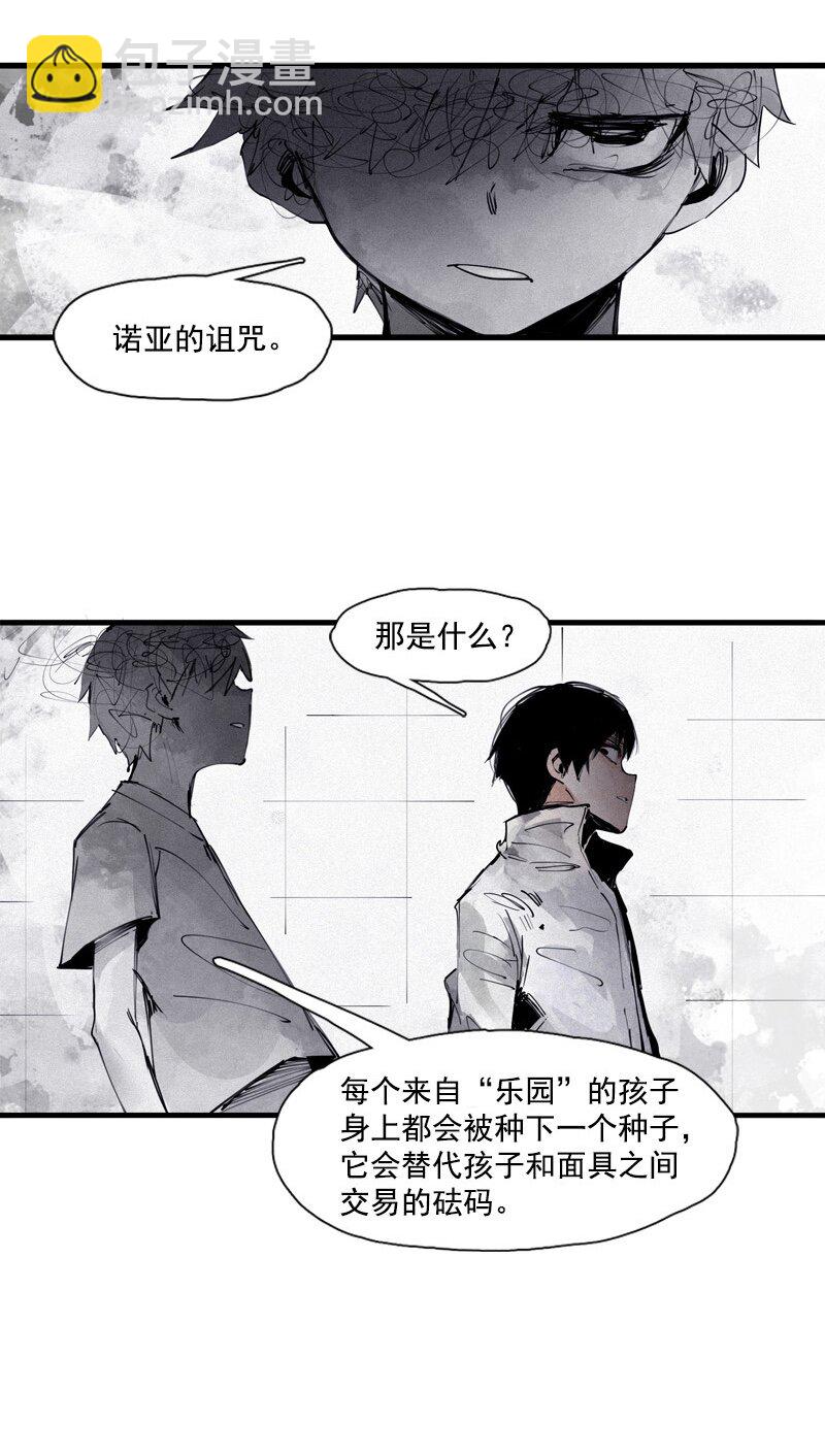 133 第52话被遗弃的人（2）-第131话