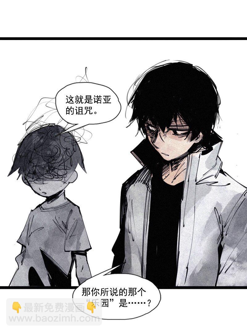 133 第52话被遗弃的人（2）-第131话