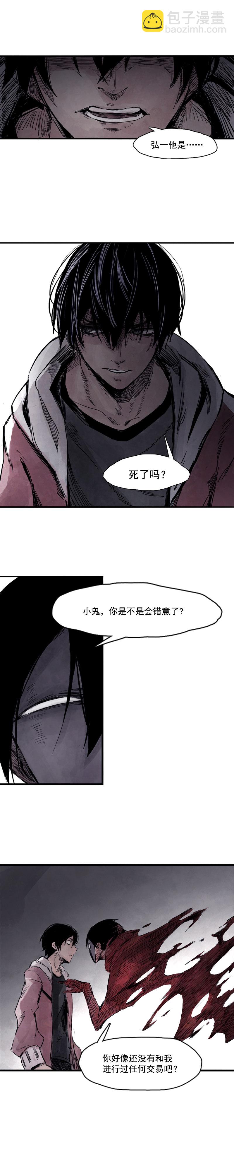 第7话 噪音（2）-第15话