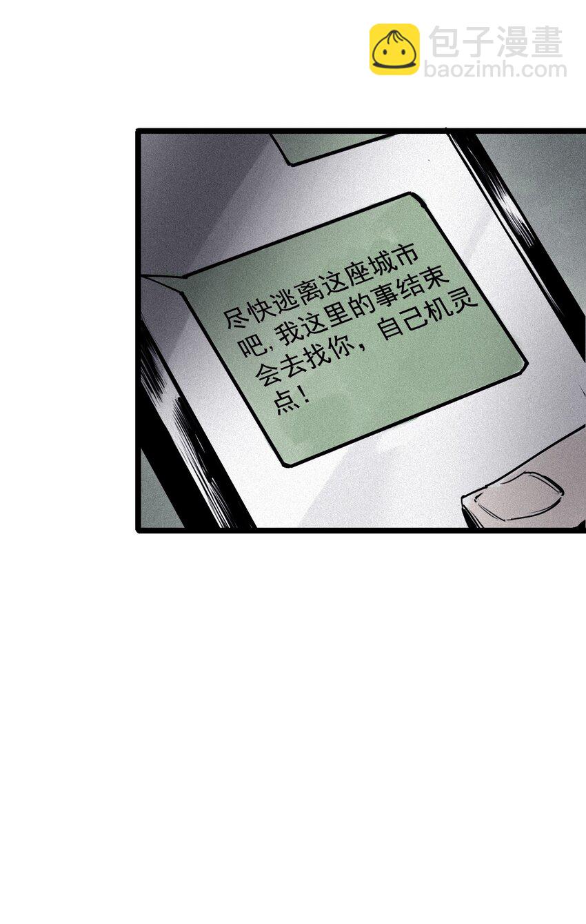 143 第57话阳谋（1）-第141话