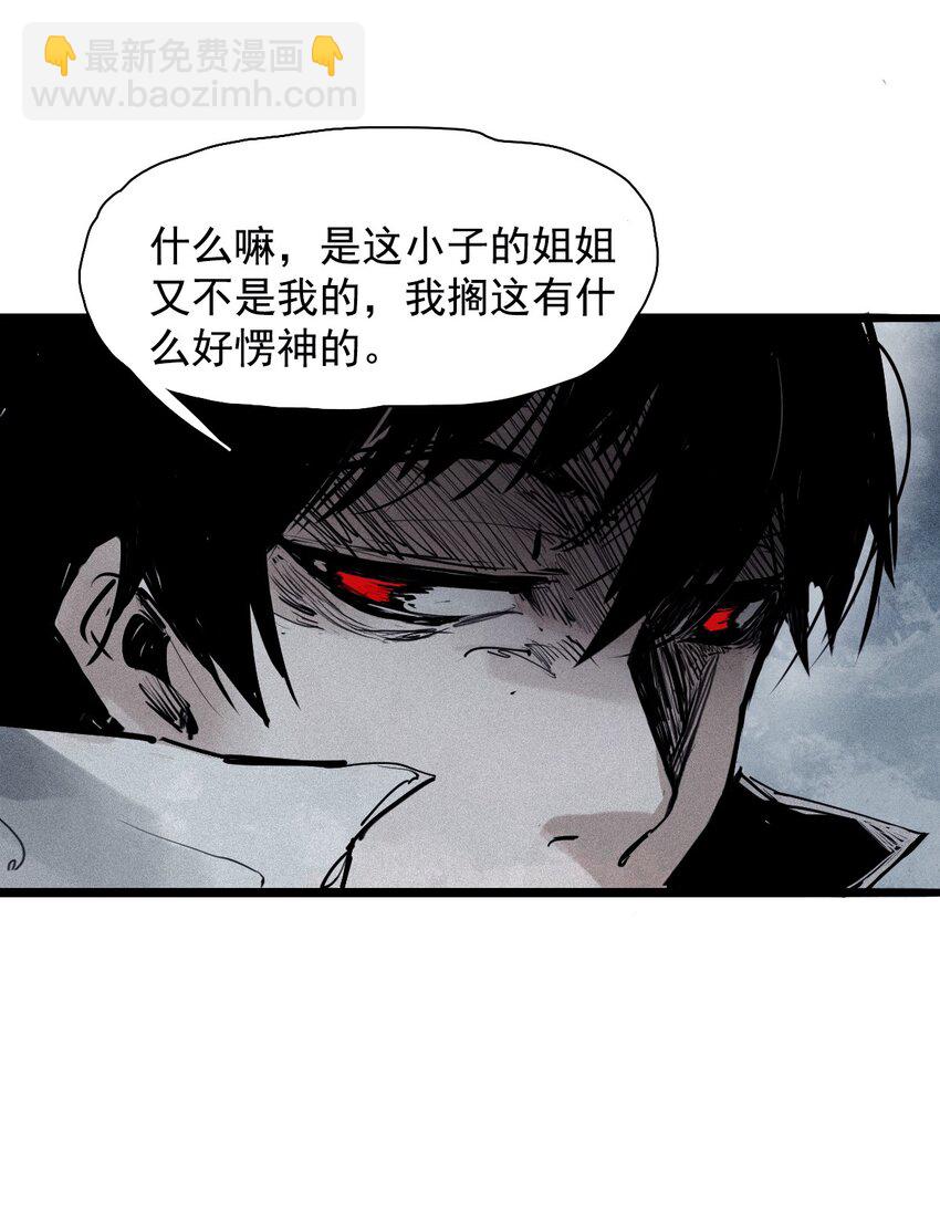 143 第57话阳谋（1）-第141话