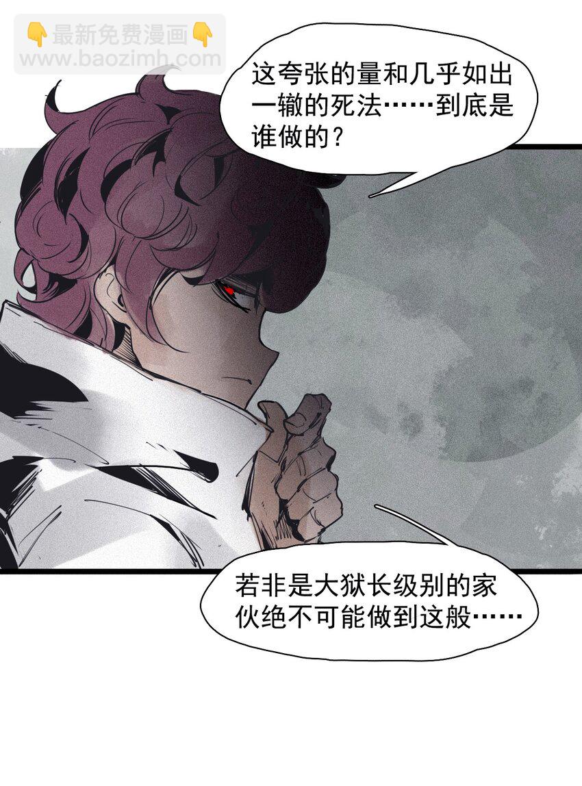143 第57话阳谋（1）-第141话