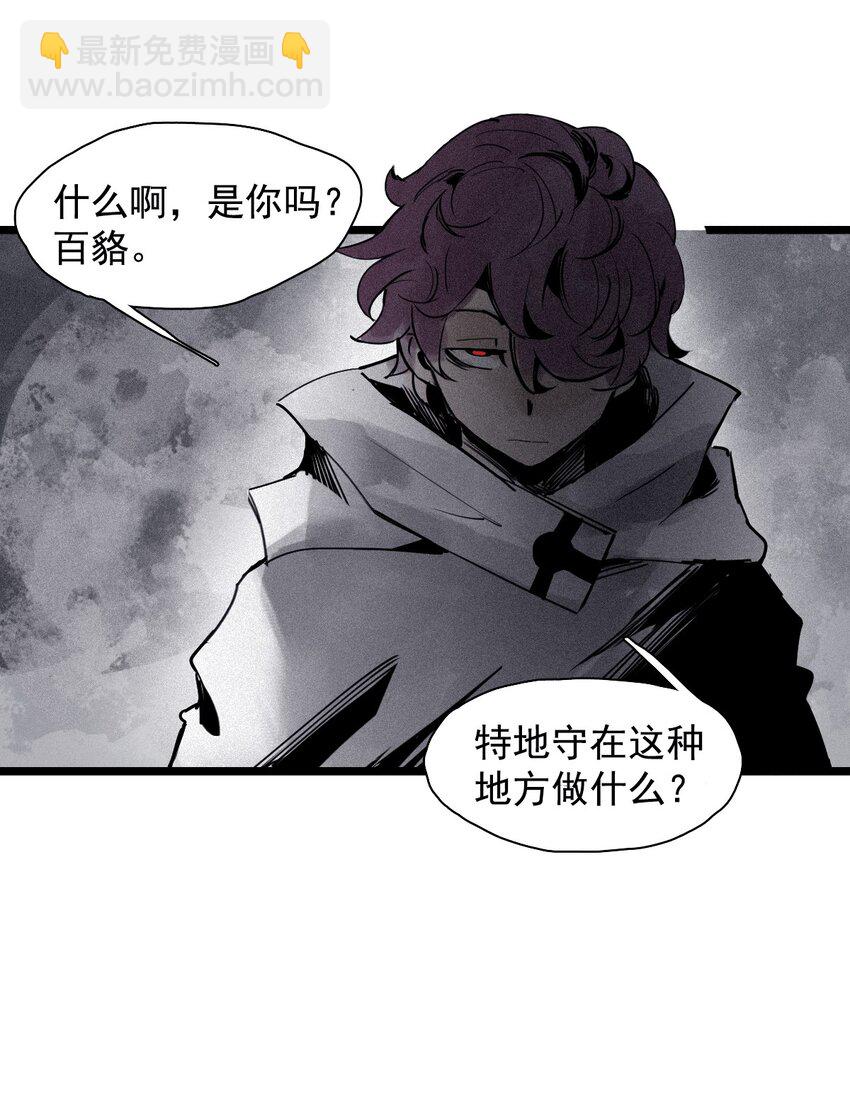 143 第57话阳谋（1）-第141话