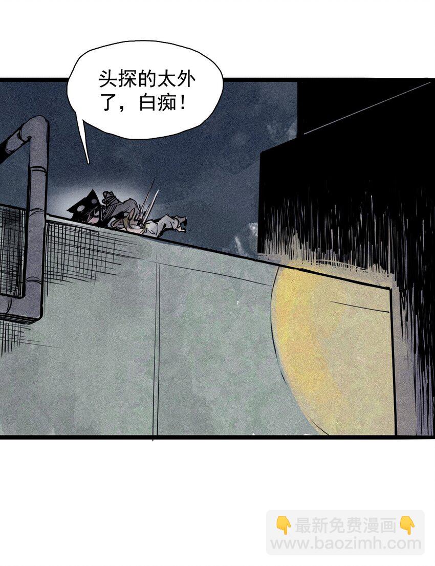 143 第57话阳谋（1）-第141话