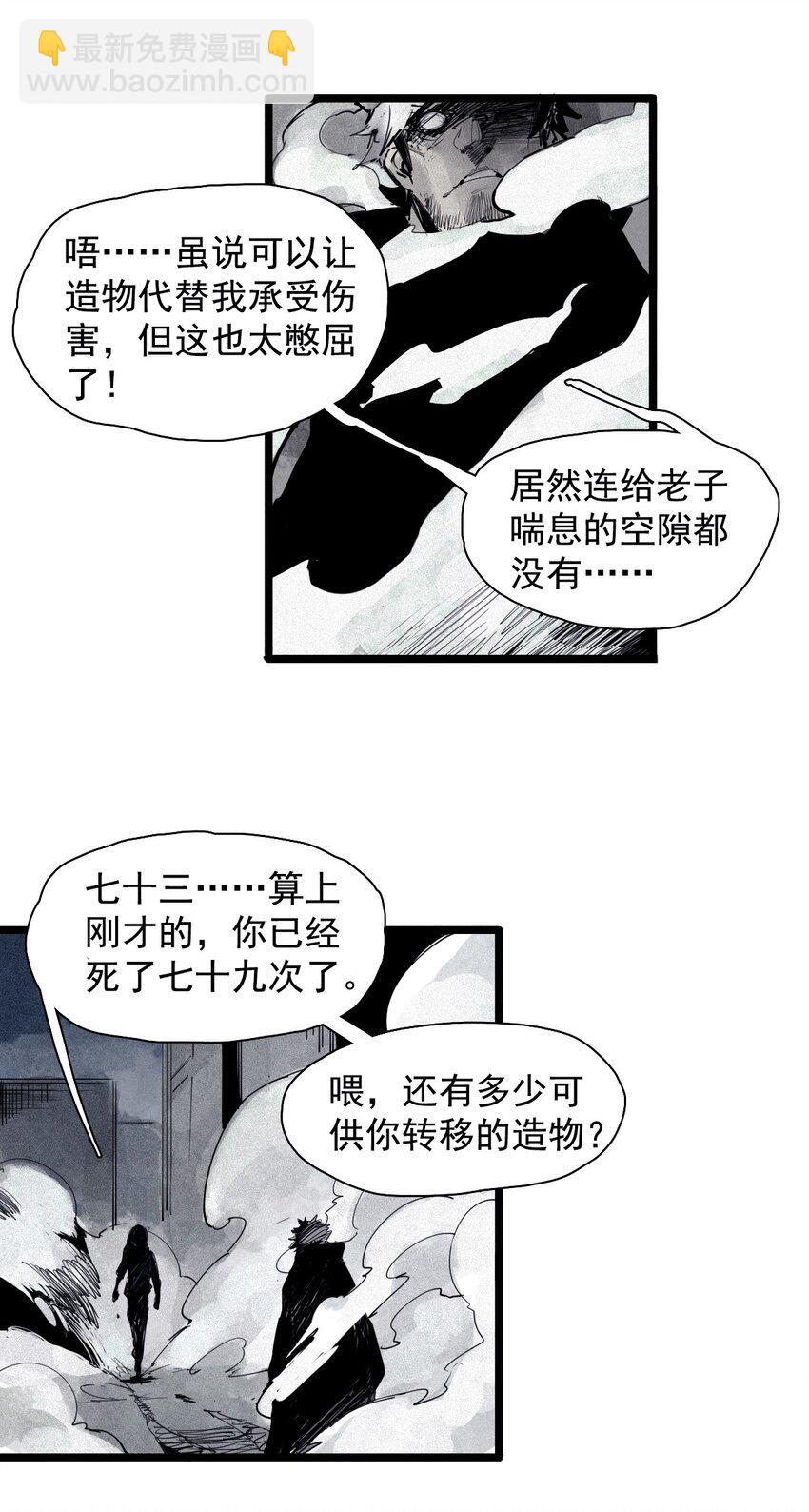 143 第57话阳谋（1）-第141话