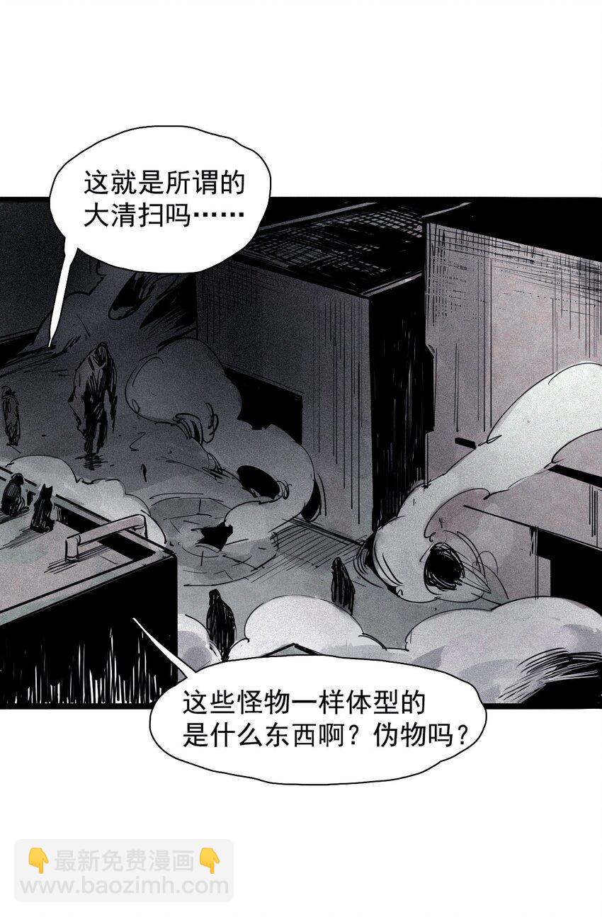 143 第57话阳谋（1）-第141话