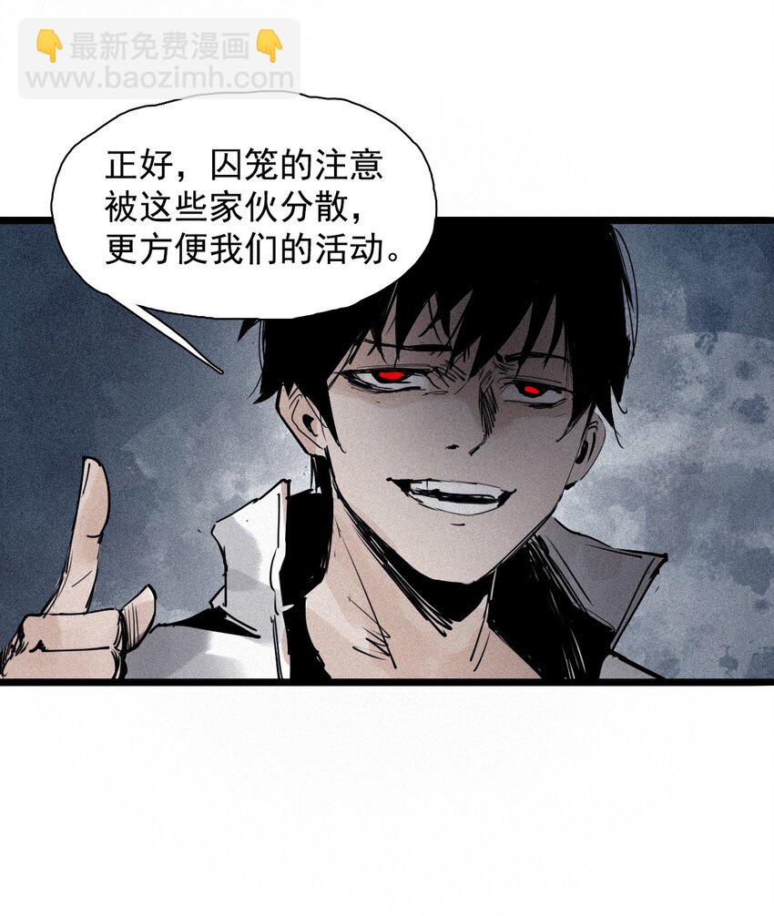 143 第57话阳谋（1）-第141话