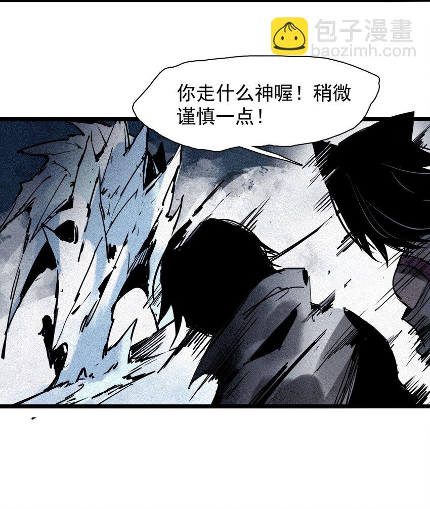 151 第61话 凝结的空气-第149话