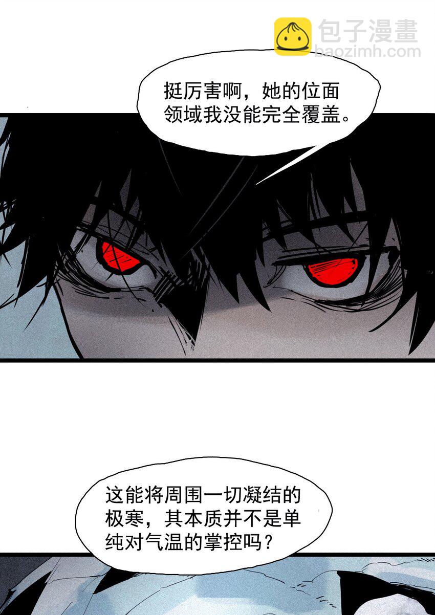 151 第61话 凝结的空气-第149话