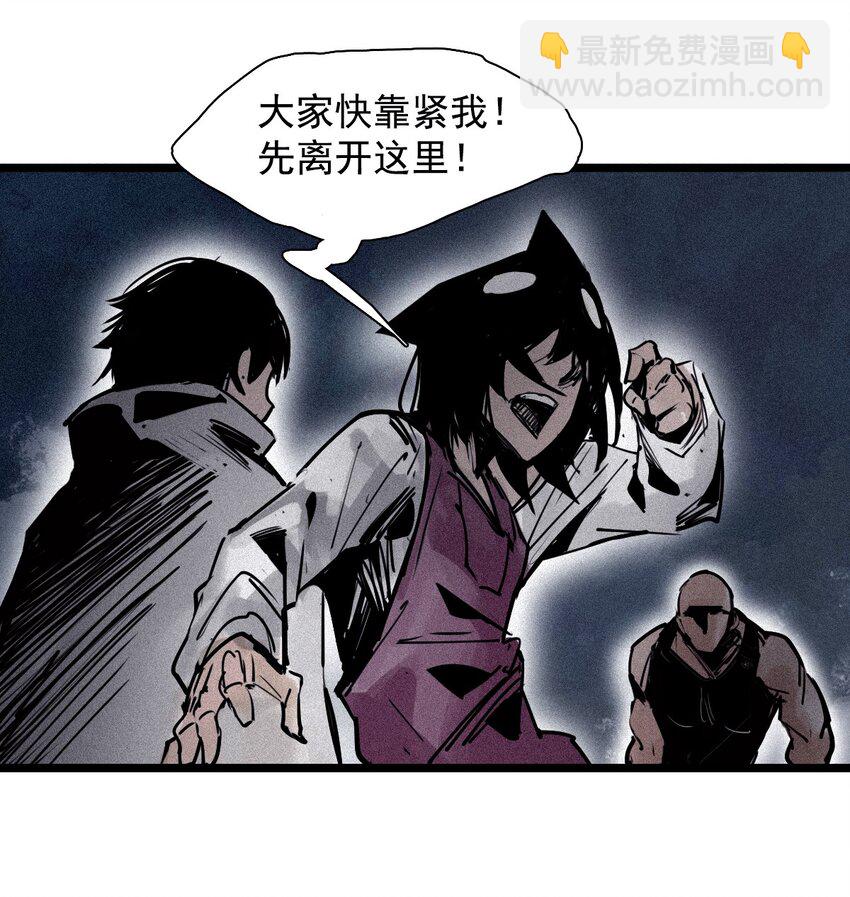 151 第61话 凝结的空气-第149话