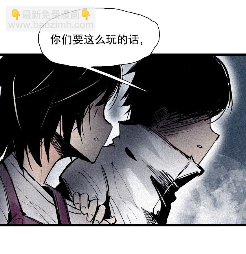151 第61话 凝结的空气-第149话