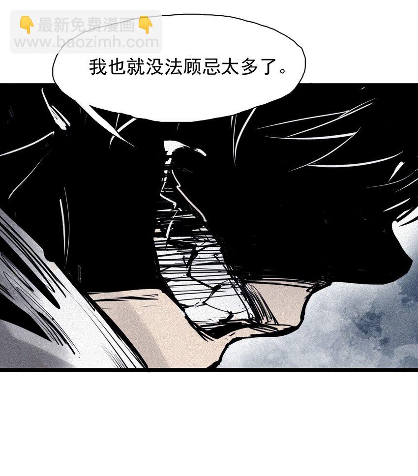 151 第61话 凝结的空气-第149话