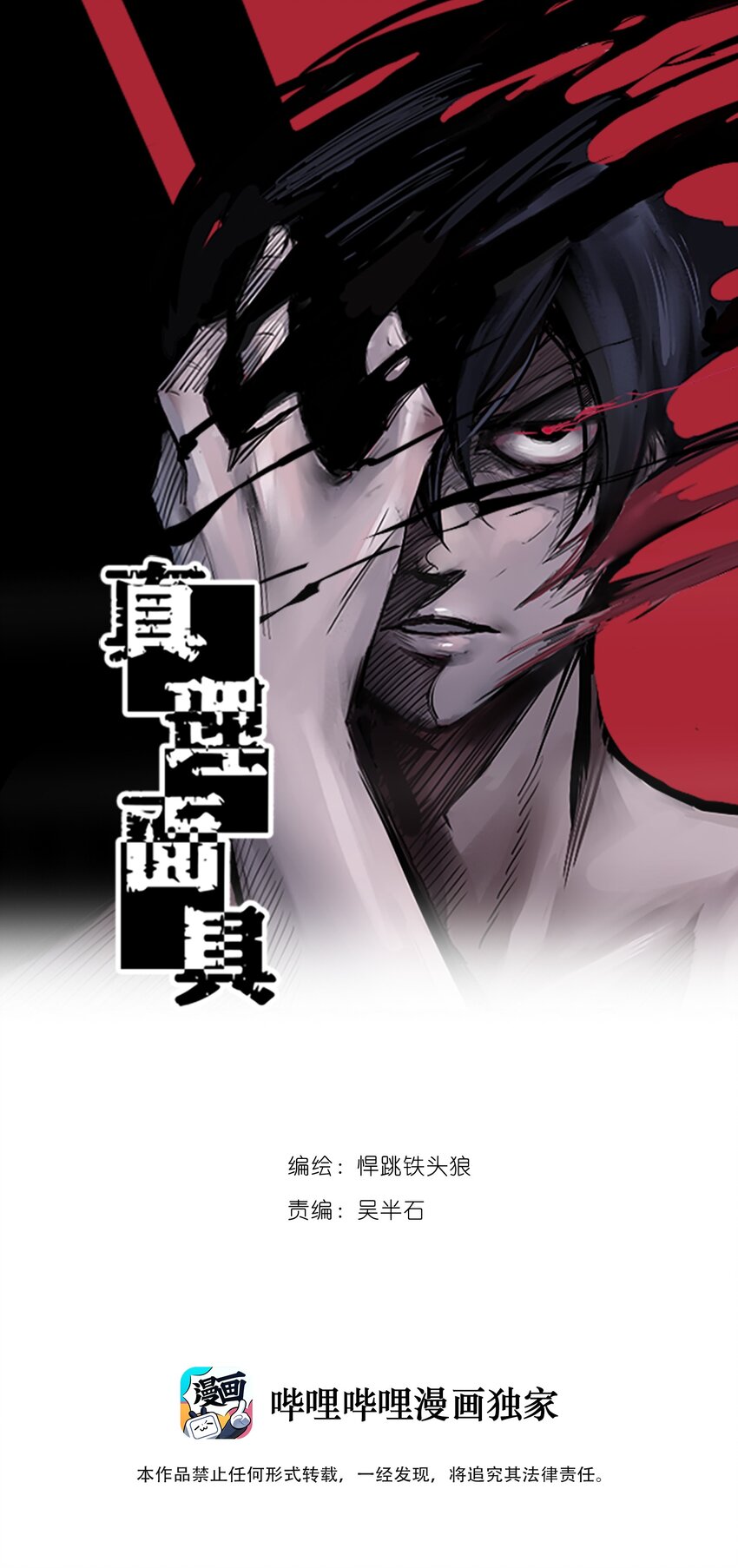 155 第63话 压力（2）-第153话