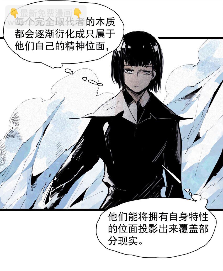 161 第66话 残破的脸（2）-第159话