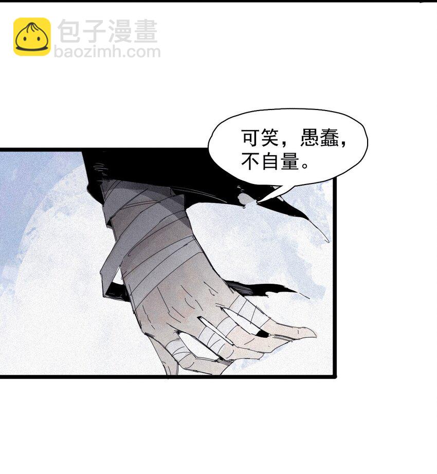 165 第68话 无法完成的取代-第163话