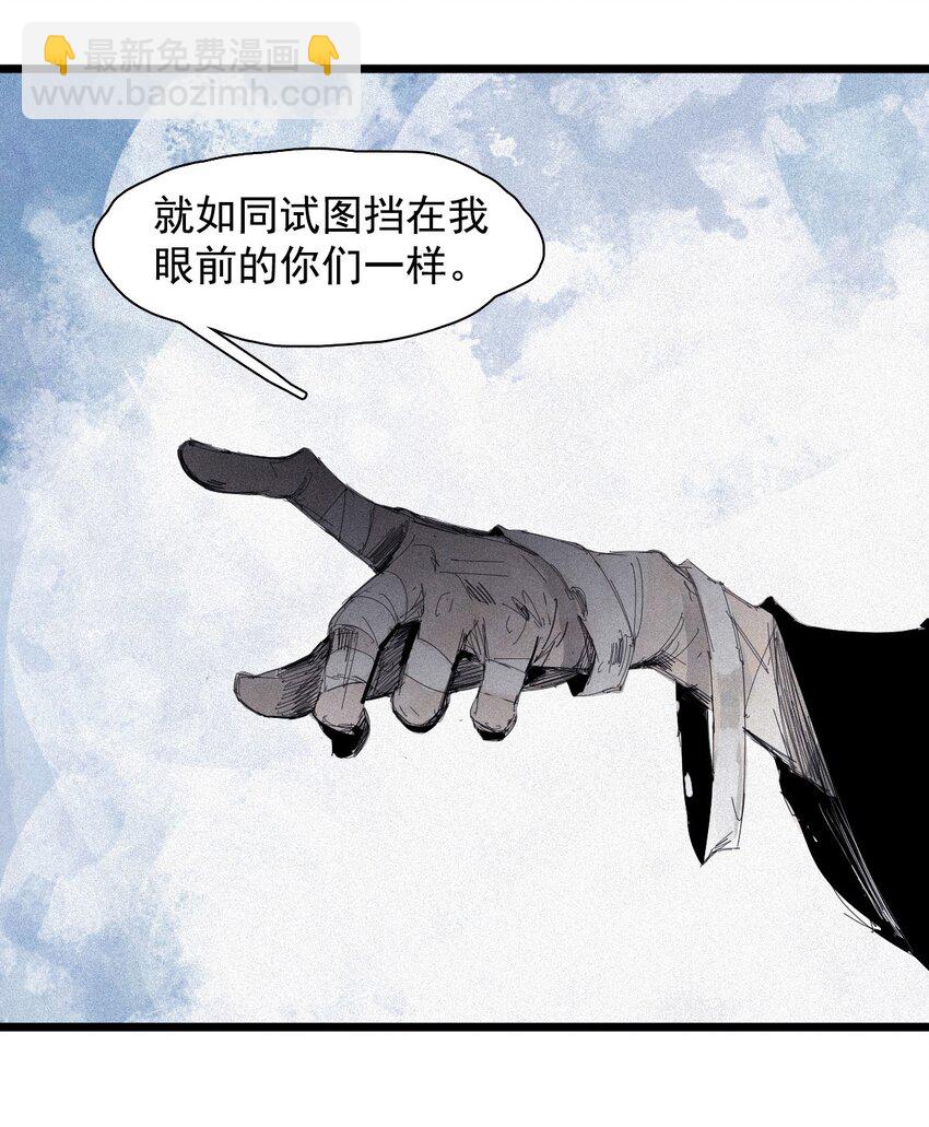 165 第68话 无法完成的取代-第163话