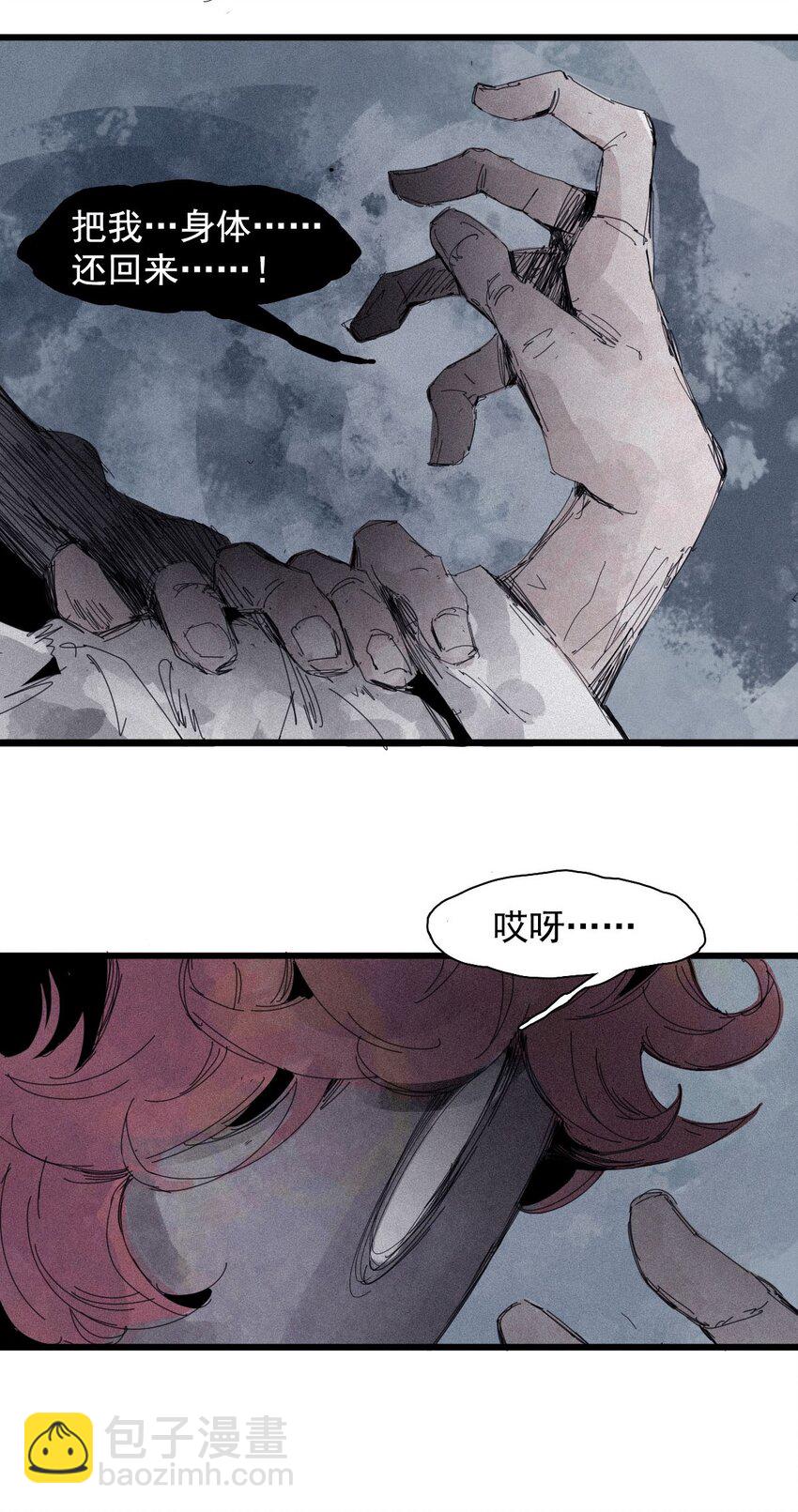167 第68话 无法完成的取代3-第165话