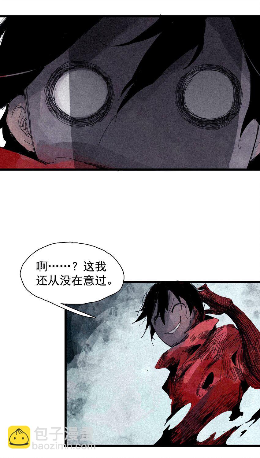 171 第69话 看不见的漩涡-第169话
