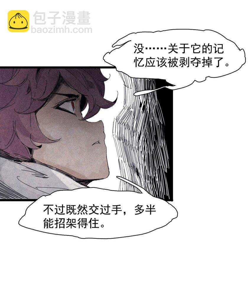 171 第69话 看不见的漩涡-第169话