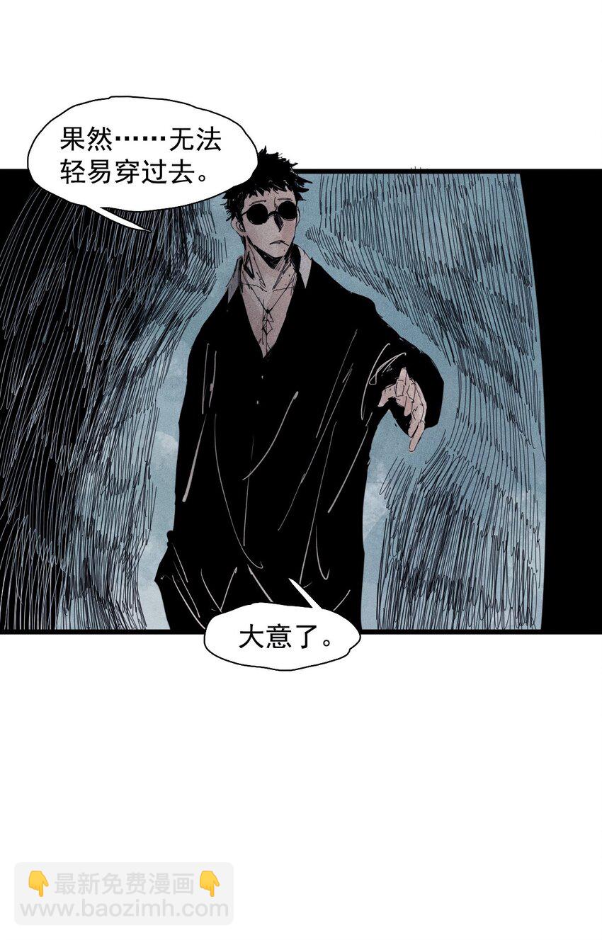 173 第69话 看不见的漩涡3-第171话