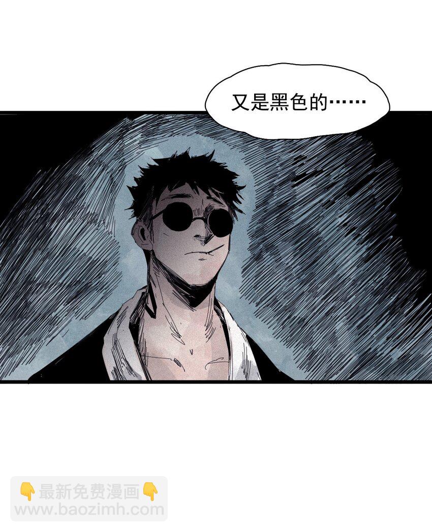 173 第69话 看不见的漩涡3-第171话