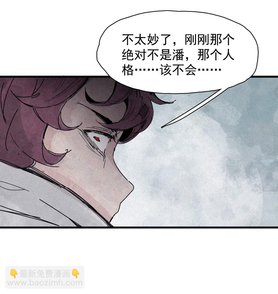 175 第70话 不该出现的人2-第173话