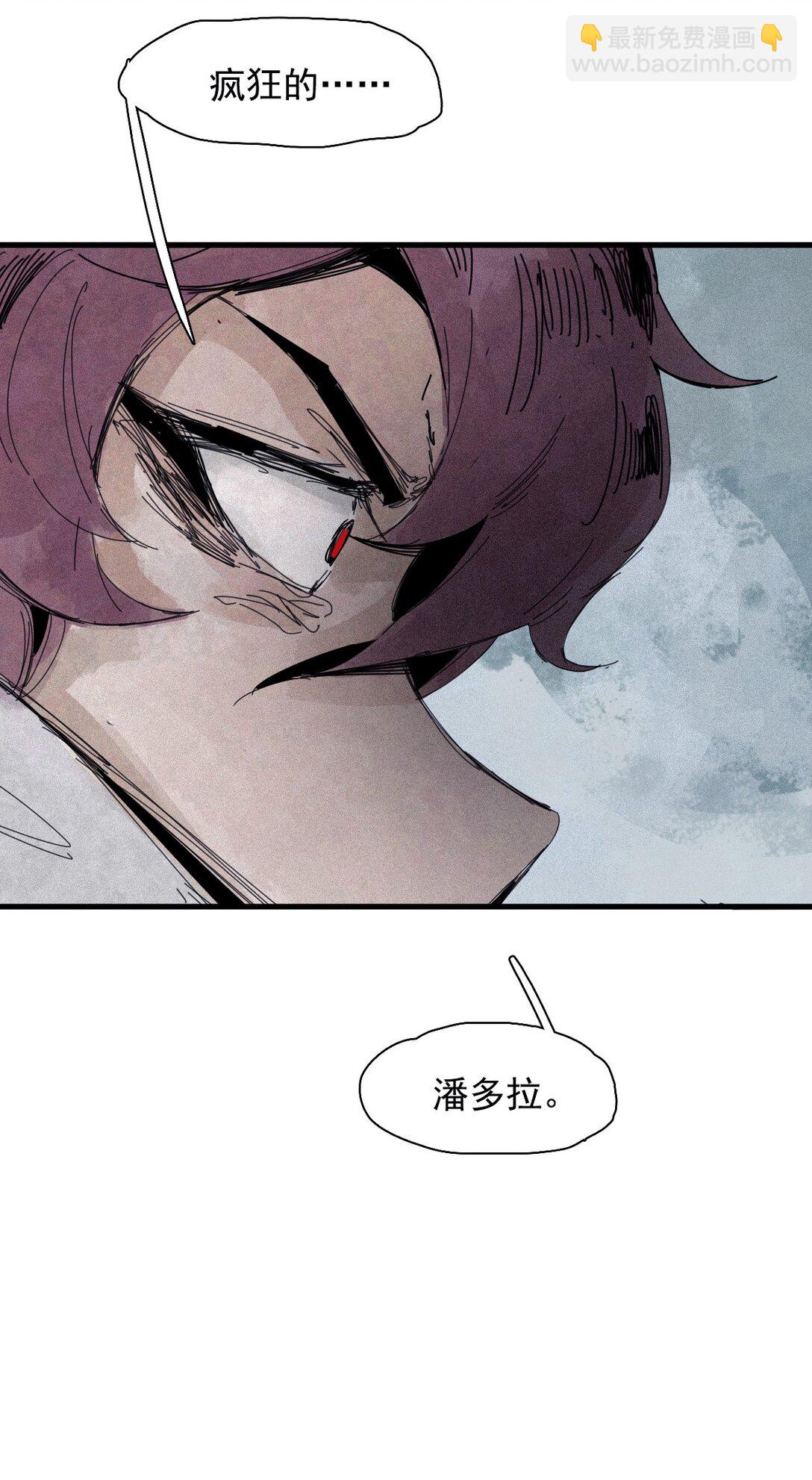 175 第70话 不该出现的人2-第173话