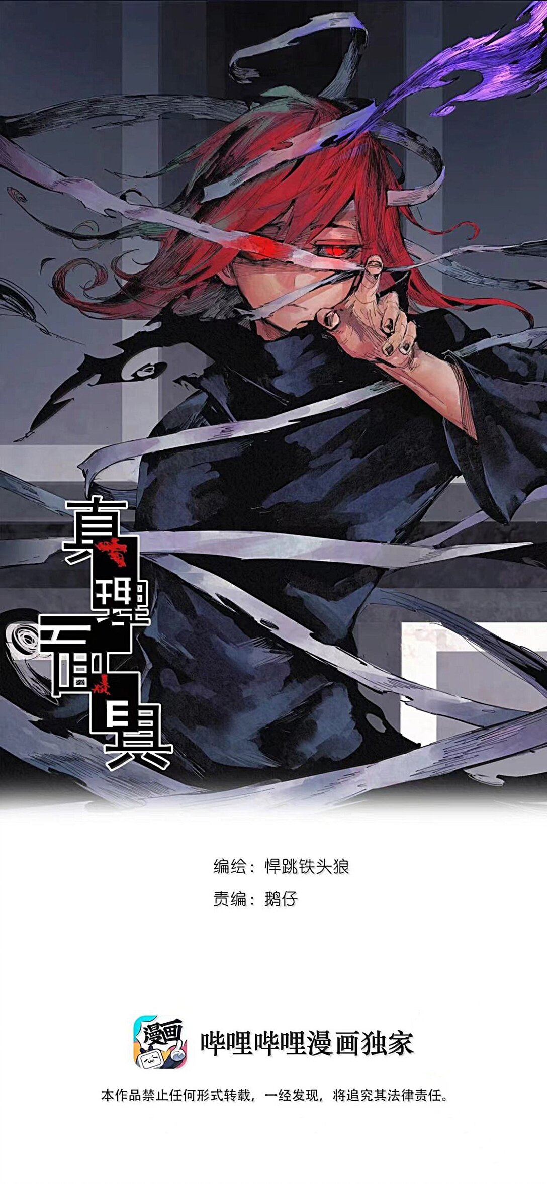 188 第73话 救与救赎4-第187话