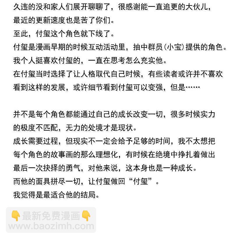 190 第74话 这一刻的英雄谭2-第189话