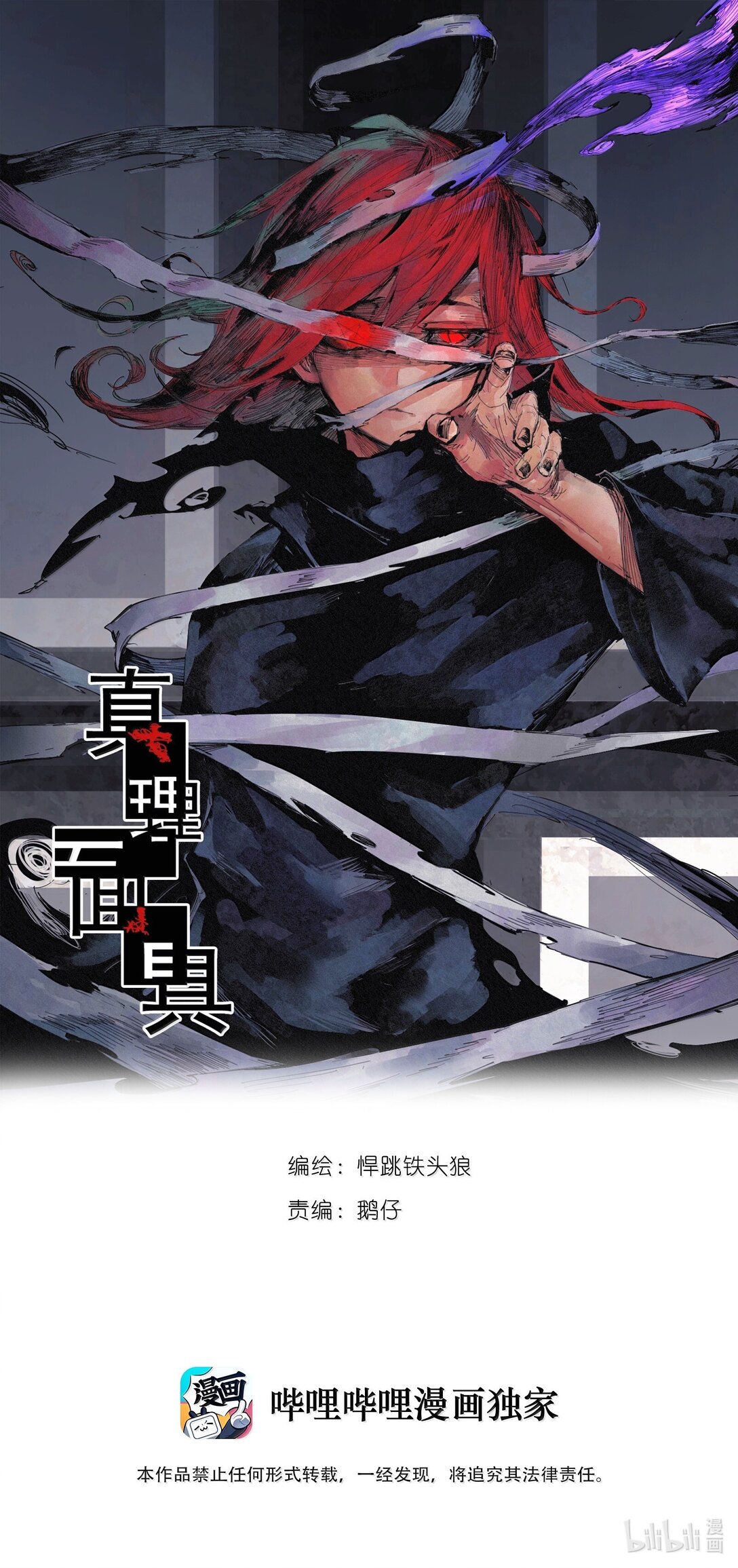 192 第75话 点燃冰原的恶意2-第191话