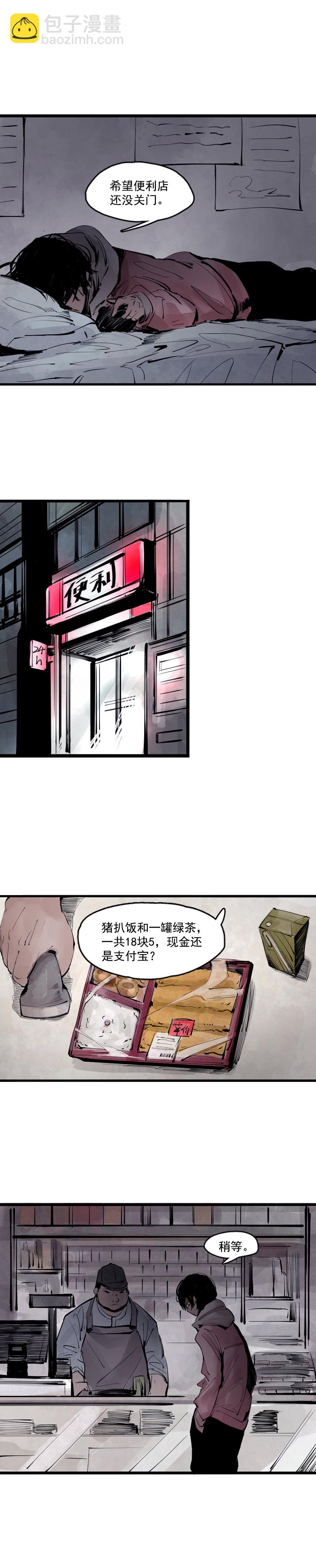 第11话 熔炉（2）-第23话
