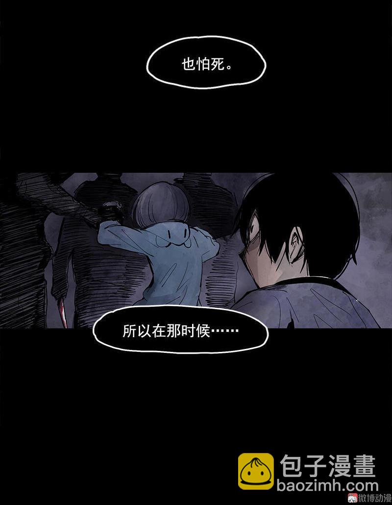 第12话 第三阶（1）(1/2)-第27话