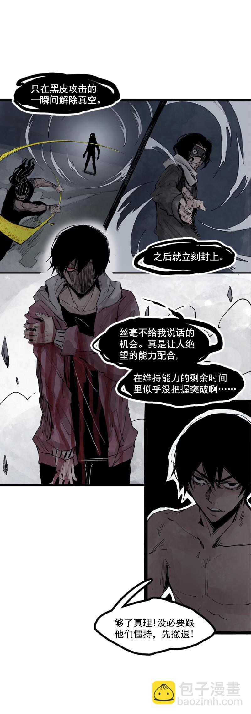 第14话 真理悖论（2）-第33话
