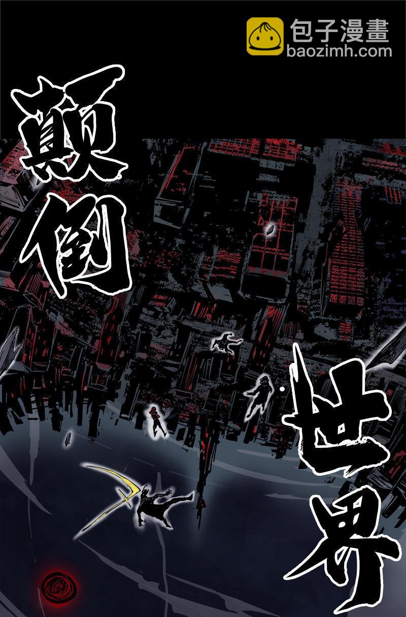 第14话 真理悖论（2）-第33话