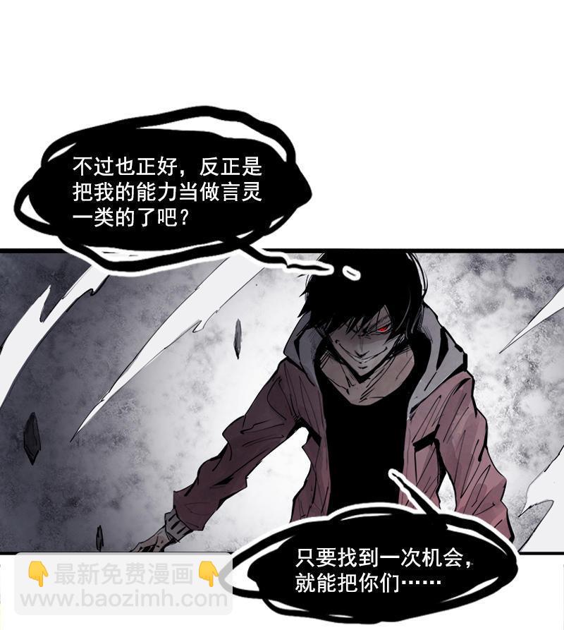 第14话 真理悖论（2）-第33话