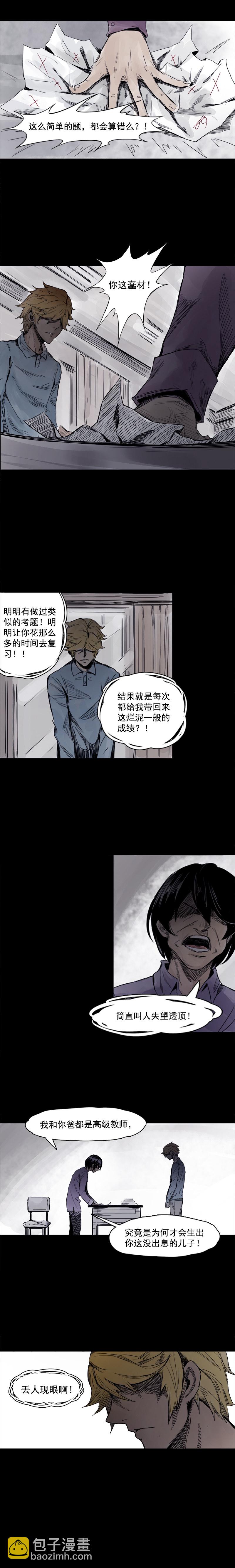 第4话 断层（1）-第5话