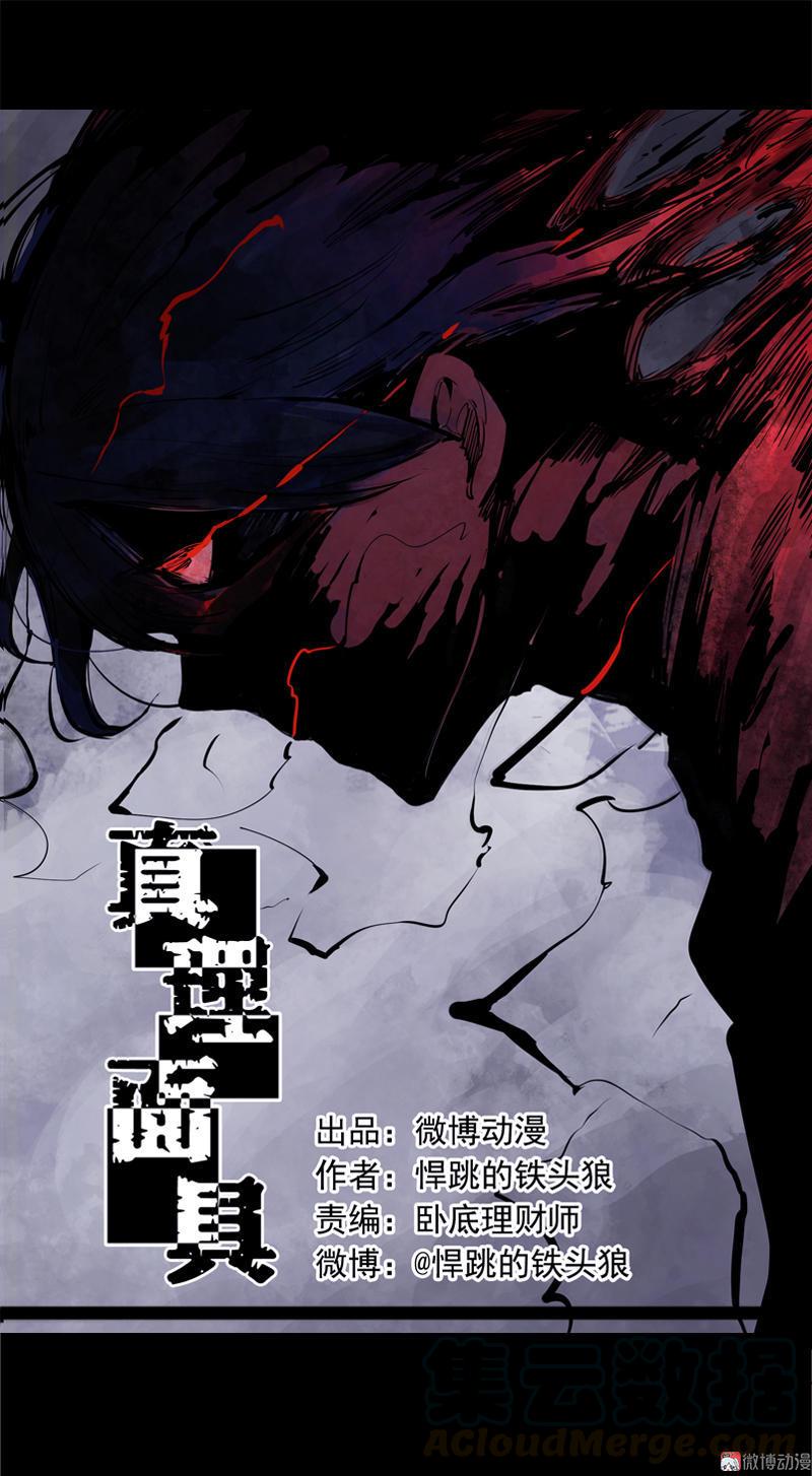 第23话 变数（2）-第53话