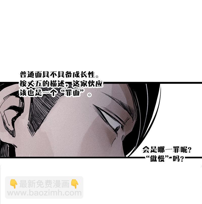 第23话 变数（2）-第53话