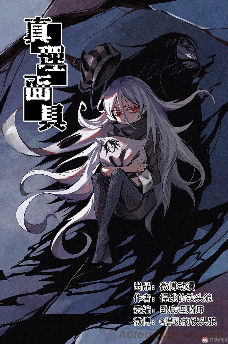 第27话 怪物vs怪物（3）-第65话