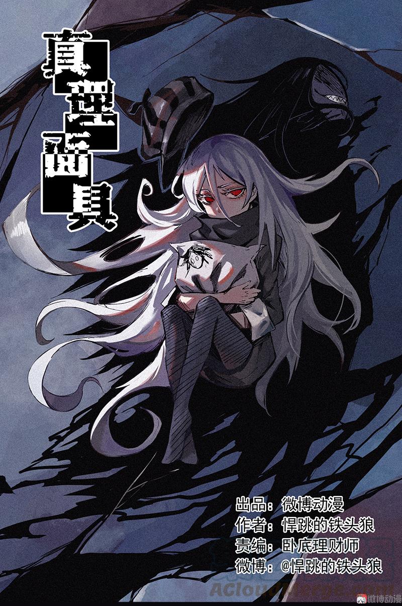 第29话 混乱（1）-第69话