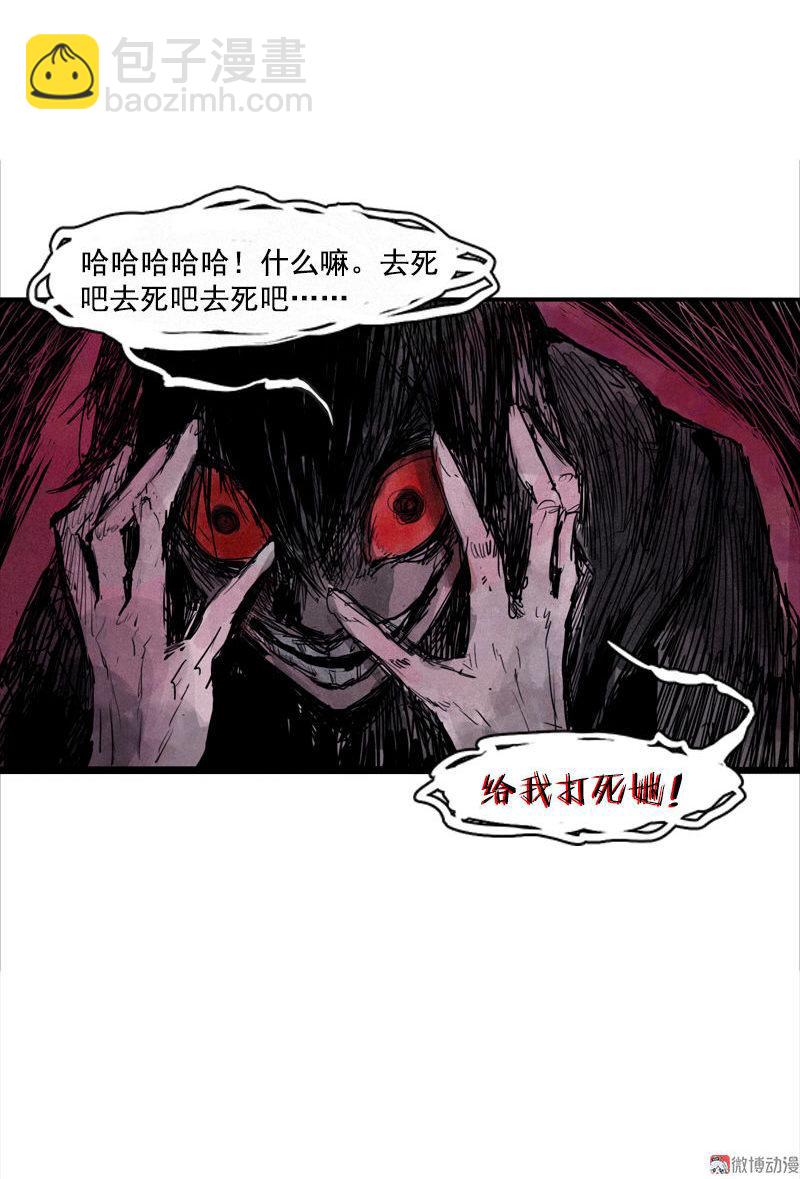 第29话 混乱（1）-第69话
