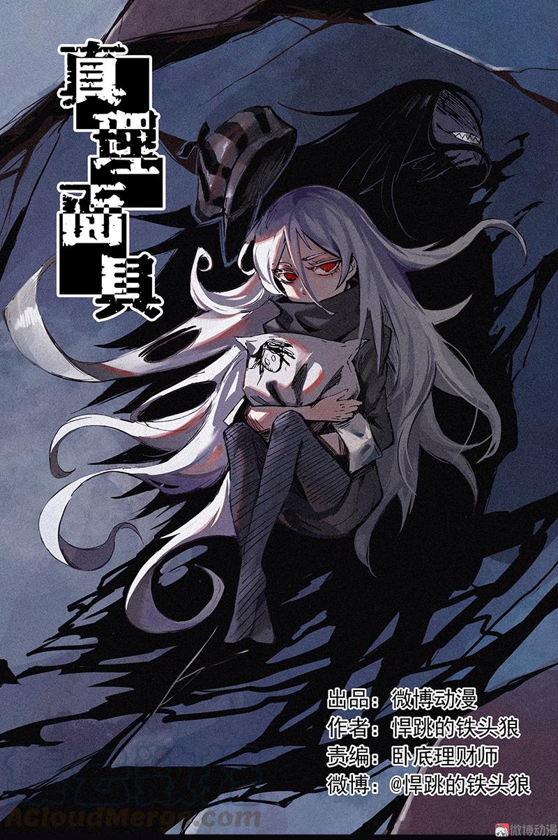 第30话 落空（2）-第73话