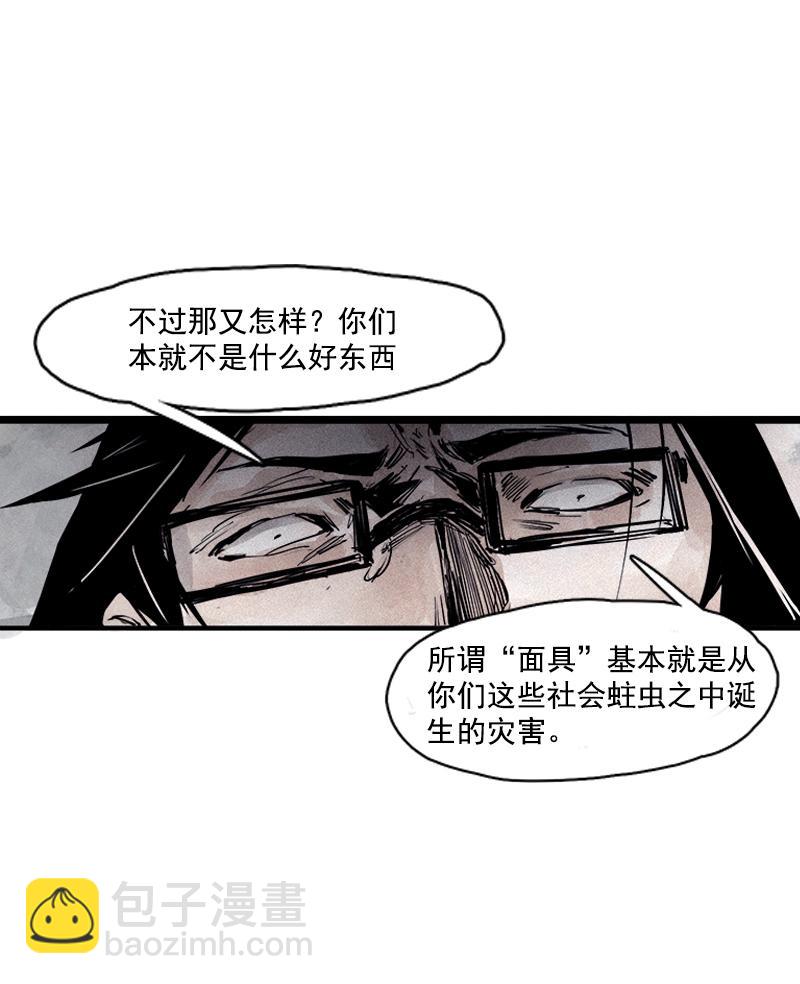 第30话 落空（2）-第73话