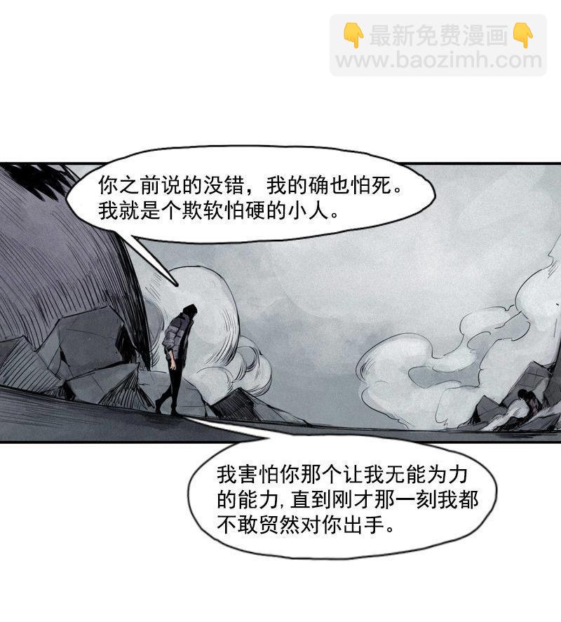 第30话 落空（2）-第73话