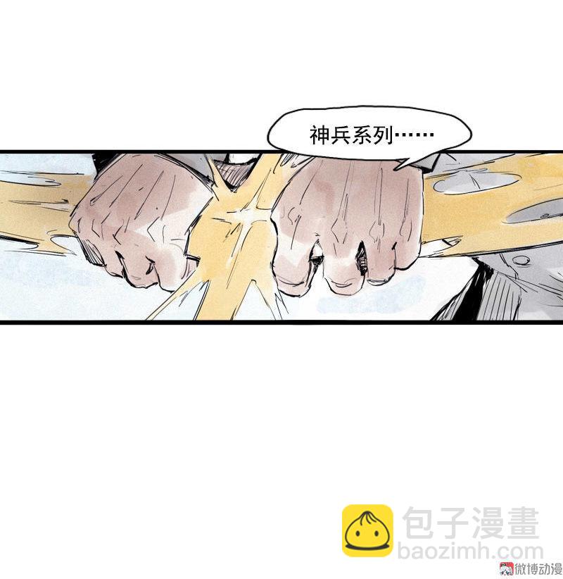 第31话 同伴？（2）-第77话